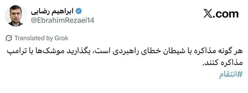 بگذارید موشک‌ها با ترامپ مذاکره کنند
