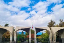 ازسرگیری حضوری کلاس‌های مقاطع تحصیلات تکمیلی دانشگاه تهران از ۹ خردادماه