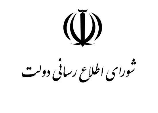 مردم عزیز ایران، دولت در کنار شماست