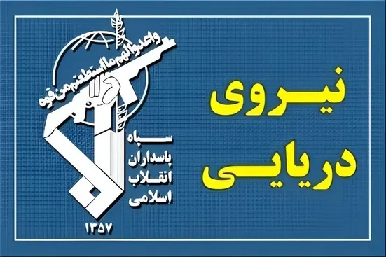 اجرای آتش نیروی دریایی سپاه در پاسخ به نقض آتش بس و تجاوز ارتش تروریستی آمریکا