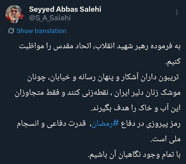 به فرموده رهبر شهید انقلاب، اتحاد مقدس را مواظبت کنیم به فرموده رهبر شهید انقلاب، اتحاد مقدس را مواظبت کنیم