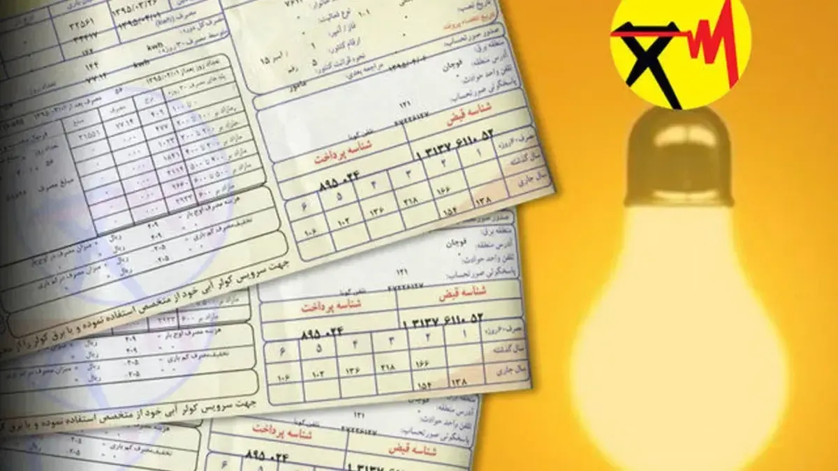 صدور قبض ۱۵ روزه برای مشترکان پر مصرف