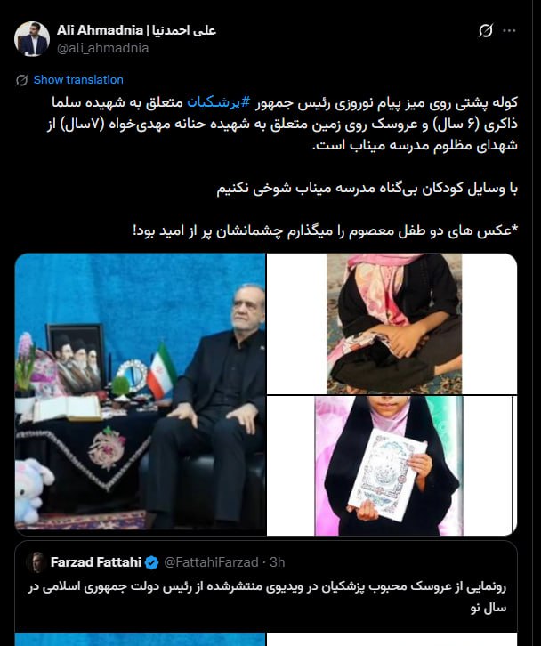 کوله‌پشتی و عروسک؛ نمادی از مظلومیت کودکانی‌ که قربانی خشونت دشمنی کودک‌کش شدند