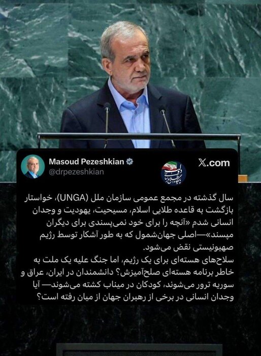 رئیس جمهور چه پرسشی درباره برخی رهبران جهان مطرح کرد؟