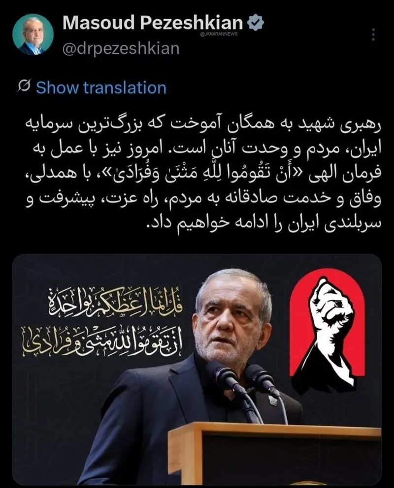 رهبری به همگان آموخت که بزرگ‌ترین سرمایه ایران، مردم وحدت است