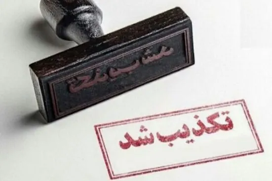 وزارت آموزش و پرورش جدول امتحانات نهایی منتشرشده در فضای مجازی را تکذیب کرد