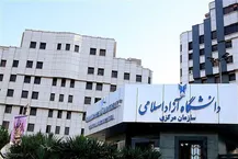 جزئیات تعطیلات تابستانی دانشگاه آزاد ابلاغ شد