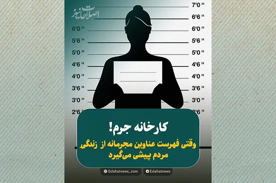ایران؛ رکورددار جرم&zwnj;انگاری در جهان؟