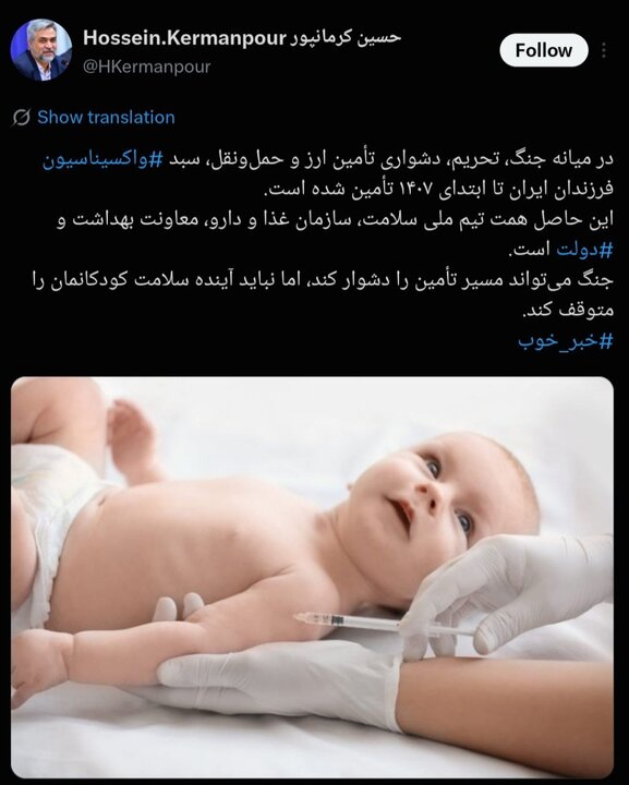 تامین سبد واکسن کودکان ایرانی تا ابتدای سال ۱۴۰۷ تامین سبد واکسن کودکان ایرانی تا ابتدای سال ۱۴۰۷