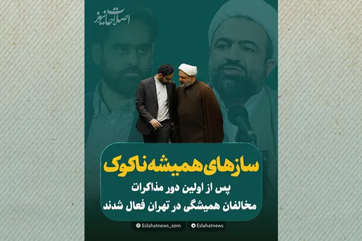 ساز‌های همیشه ناکوک!