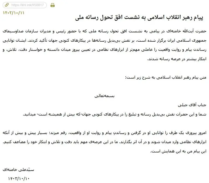 جبلی از ایستادگی در کدام مسیر میگوید؟ جبلی از ایستادگی در کدام مسیر میگوید؟
