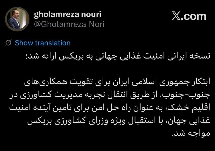 وزیر جهاد کشاورزی در پیامی نوشت: وزیر جهاد کشاورزی در پیامی نوشت: