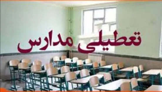 امتحانات دانش&zwnj;آموزان تا پایان هفته لغو شد