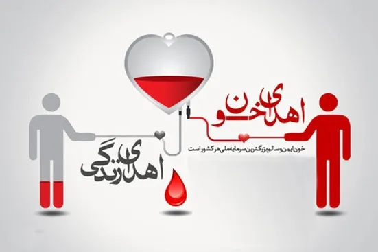 کاهش ذخایر خون در برخی از استان&zwnj;های کشور