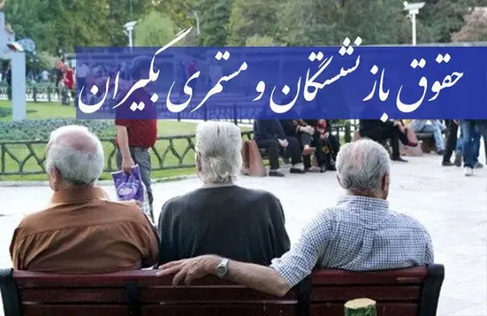 تصمیم دولت پزشکیان درباره متناسب&zwnj;سازی حقوق چه خواهد بود؟
