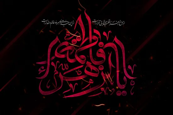 ایام فاطمیه ۱۴۰۳ از چه تاریخی شروع می&zwnj;شود؟ / نکاتی در مورد علت وجود دو دهه فاطمیه