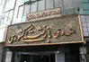جزئیات پرداخت حقوق خرداد بازنشستگان/از علت عدم ارسال پیامک تا نرخ جدید بیمه تکمیلی