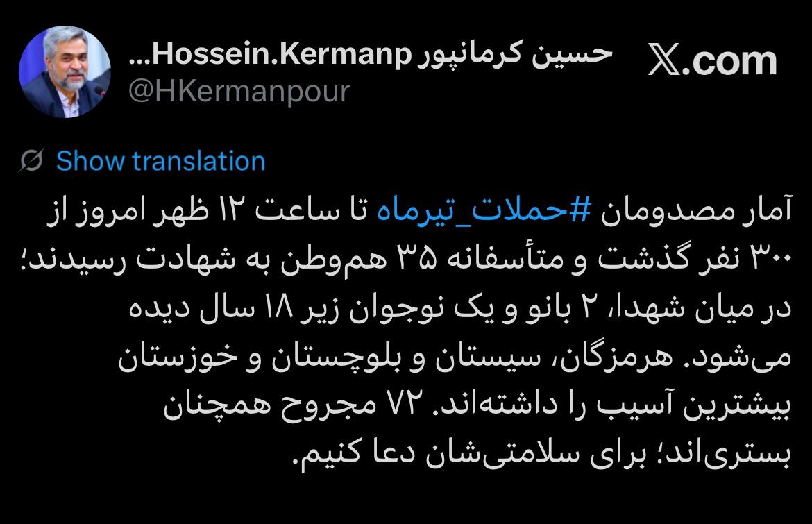 حملات تیرماه تاکنون ۳۵ شهید و بیش از ۳۰۰ مجروح برجای گذاشته است