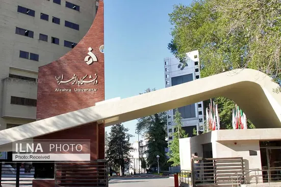 اتفاقی برای دانشجویان الزهرا نیفتاده است