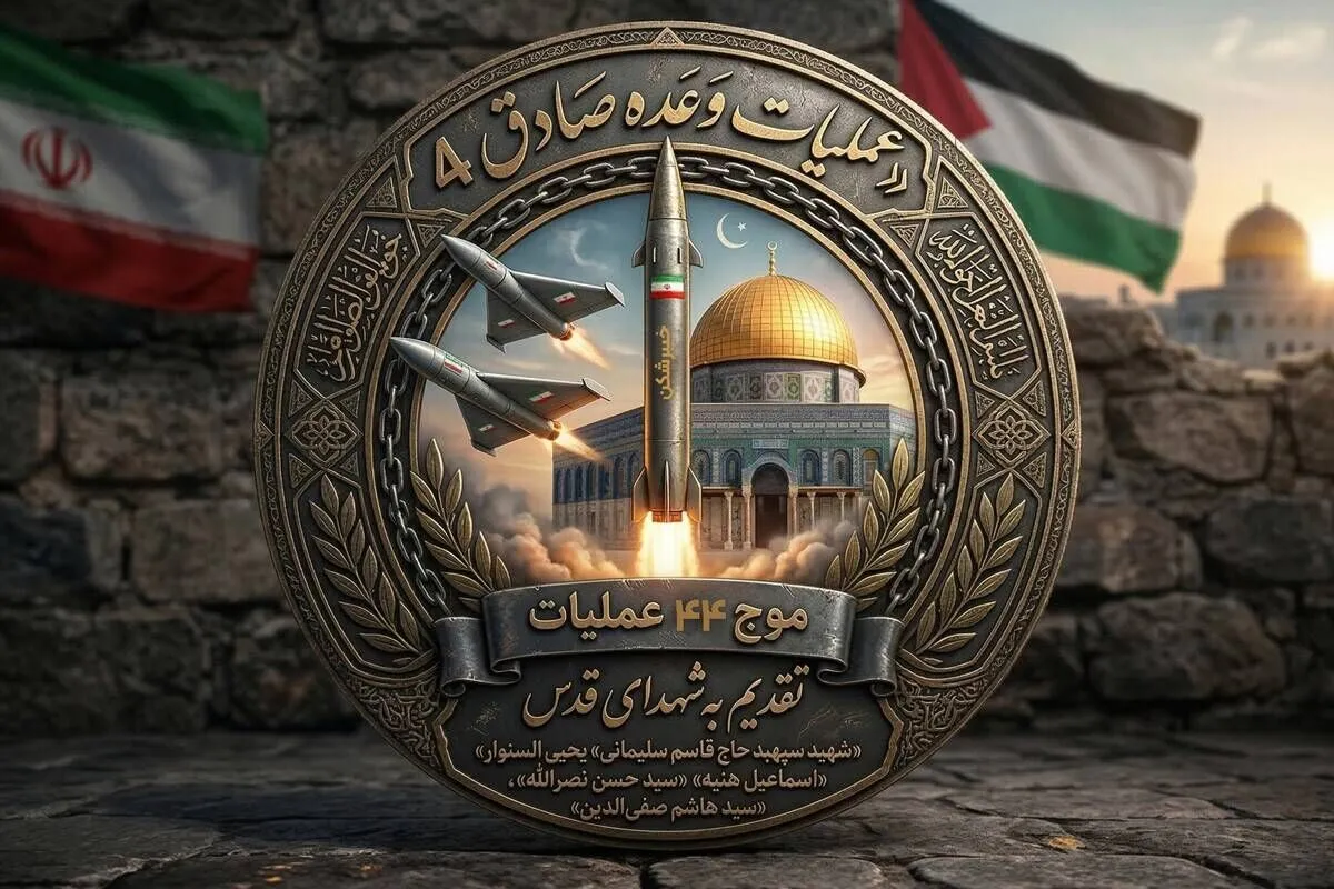 موج چهل و چهارم عملیات صادق ۴ انجام شد