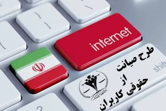 بررسی طرح صیانت در صحن علنی مجلس/ رشیدی&zwnj;کوچی: بازی با امنیت روانی مردم