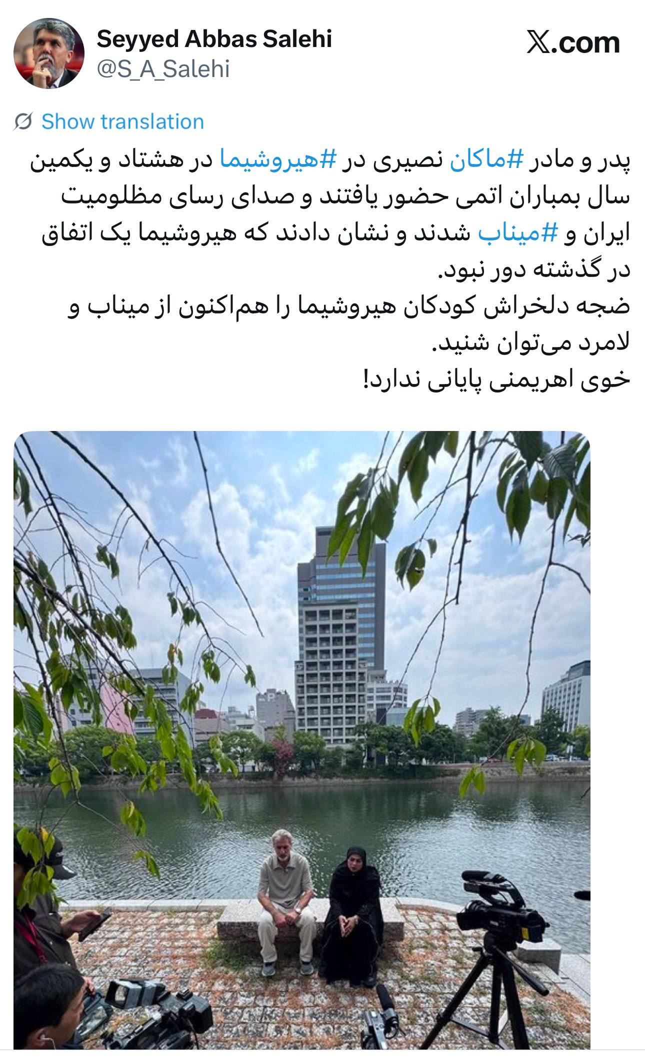 ضجه دلخراش کودکان هیروشیما را هم‌اکنون از میناب و لامرد می‌توان شنید