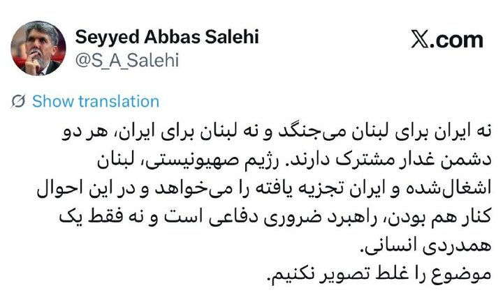 ایران و لبنان در برابر یک دشمن مشترک میجنگند ایران و لبنان در برابر یک دشمن مشترک میجنگند