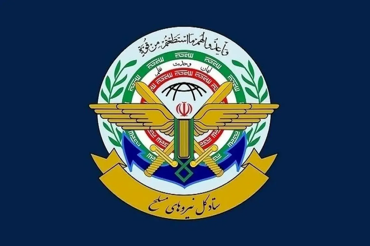 شهادت جمعی از فرماندهان نیرو‌های مسلح