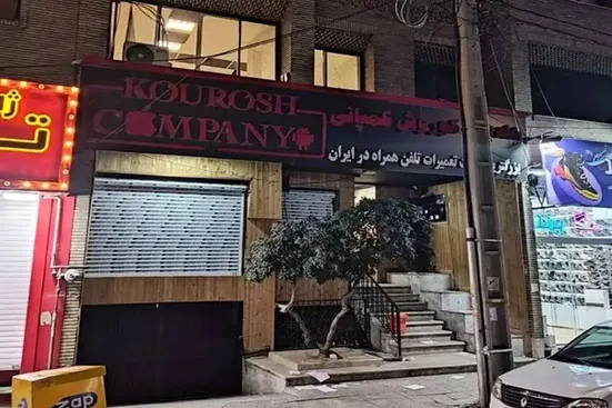 فروش ۵۰۰۰ تن چای دبش/ ۴۵ میلیارد تومان اموال کوروش کمپانی به مزایده می&zwnj;رود