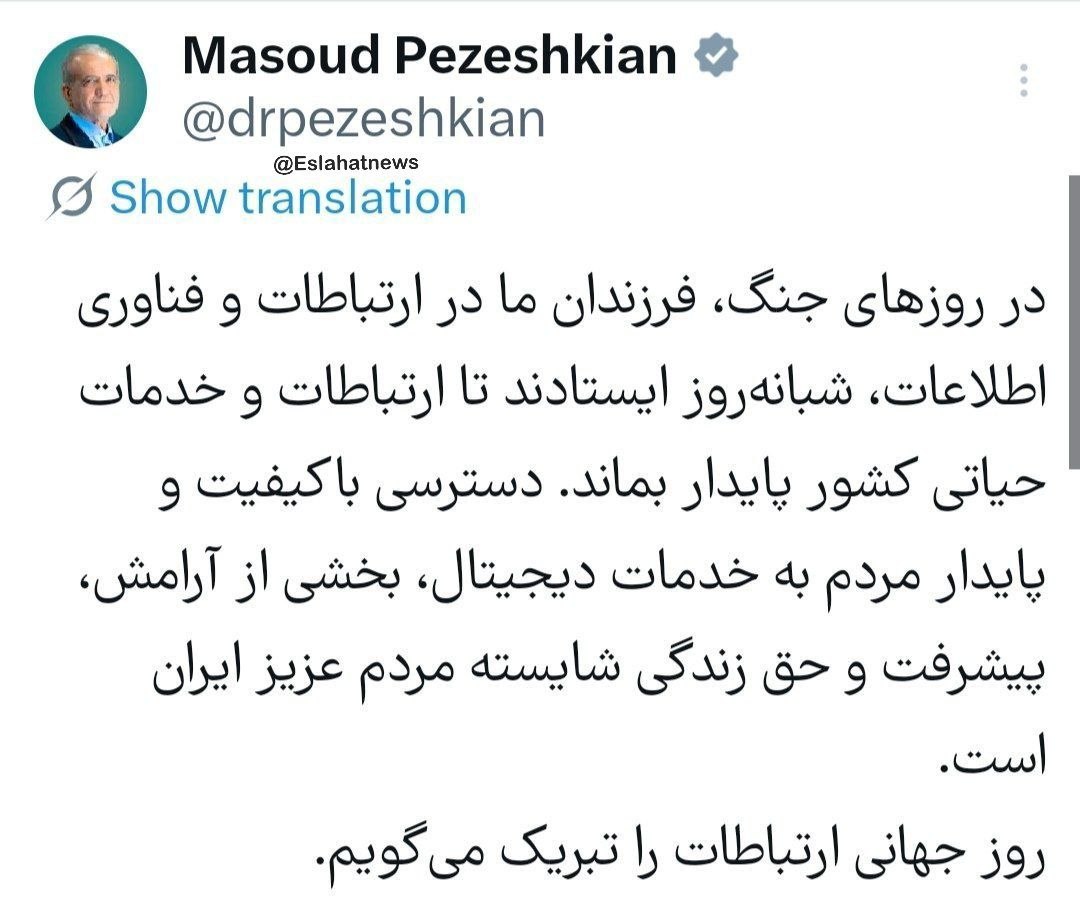 دسترسی با کیفیت به خدمات دیجیتال، شایسته مردم ایران است