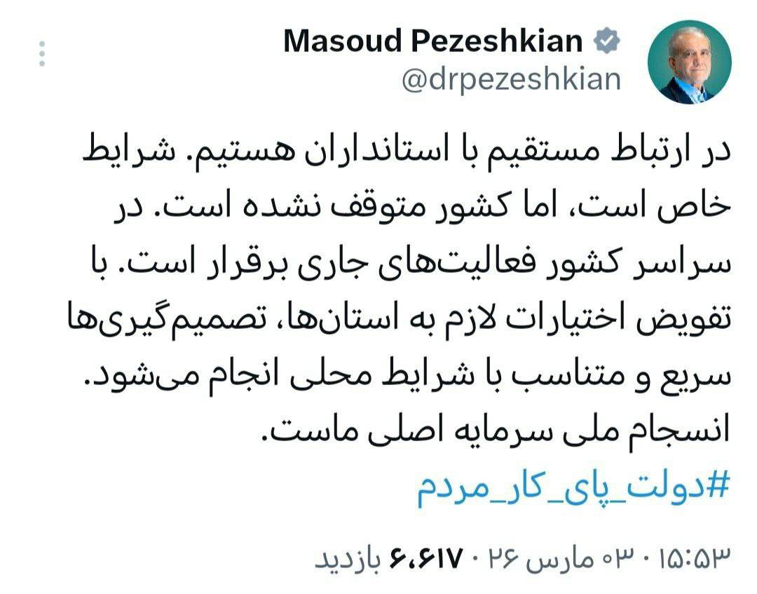 انسجام ملی سرمایه اصلی ماست/ فعالیت جاری در کشور برقرار است انسجام ملی سرمایه اصلی ماست/ فعالیت جاری در کشور برقرار است