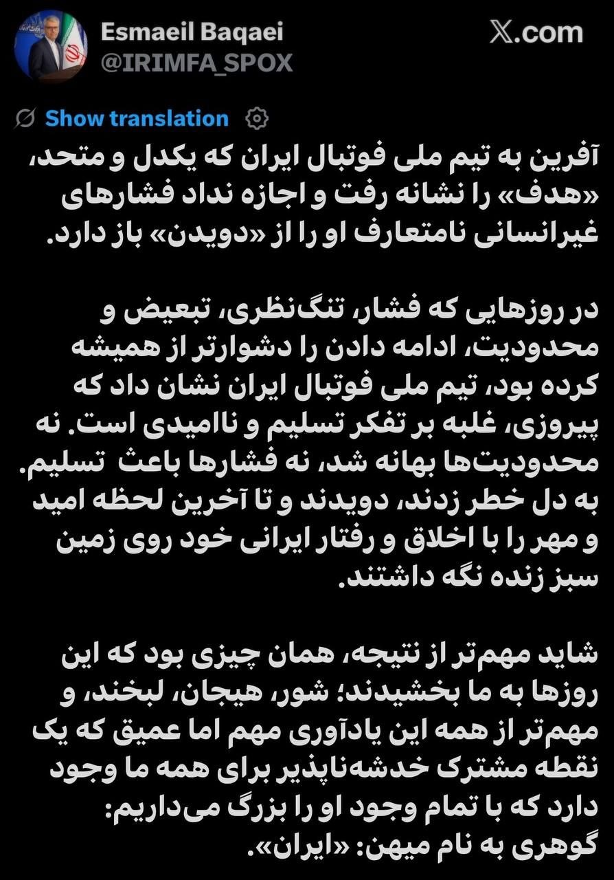 آفرین به تیم ملی فوتبال ایران که تسلیم فشار‌های غیرانسانی نشد