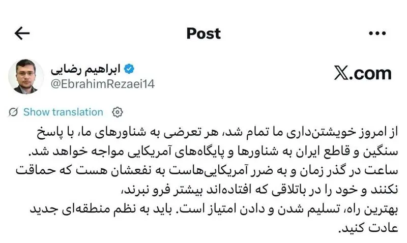 آمریکایی‌ها به نظم منطقه‌ای جدید عادت کنند