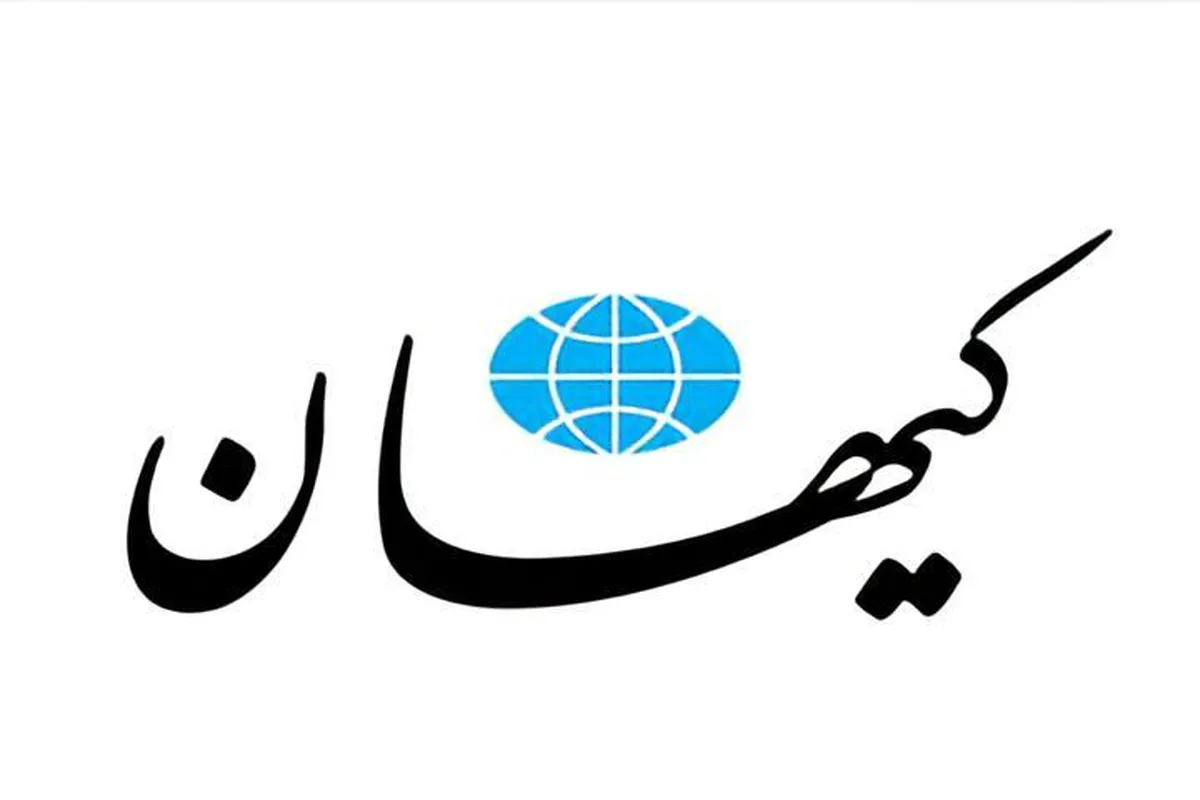 کیهان: انقلابی‌های تندرو نفوذی‌اند