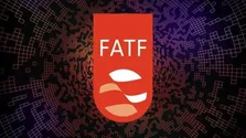 مخالفان FATF دلسوزانی هستند که دانش و آگاهی لازم درباره این موضوع را ندارند