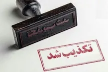 رد شایعات منتشرشده درباره بسته شدن شهر‌های تهران، قم و مشهد