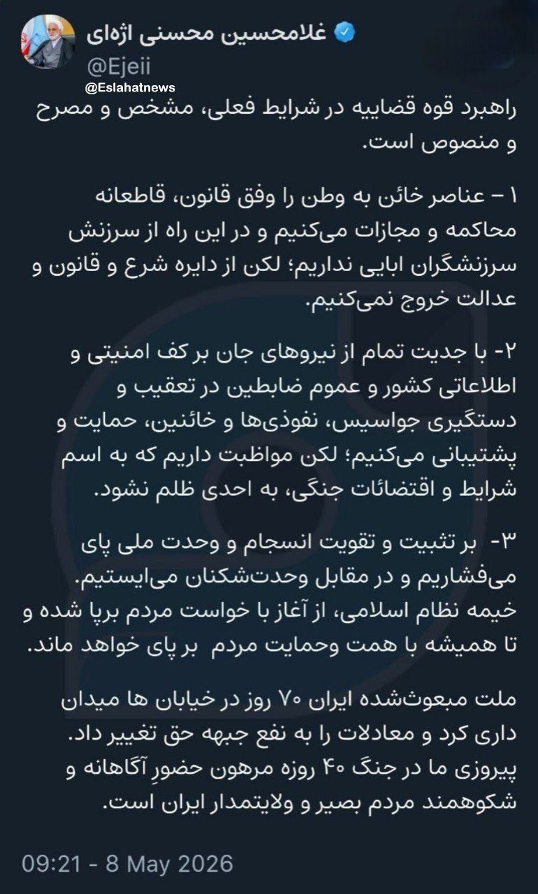 عناصر خائن را به شدت مجازات میکنیم عناصر خائن را به شدت مجازات میکنیم
