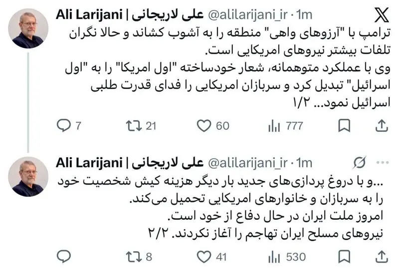 ما هیچ‌گونه مذاکره‌ای با آمریکا نخواهیم داشت