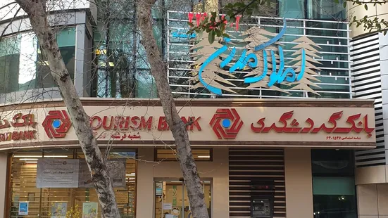 هزینه تبلیغات بانک گردشگری ۲ برابر وام فرزندآوری بانک!