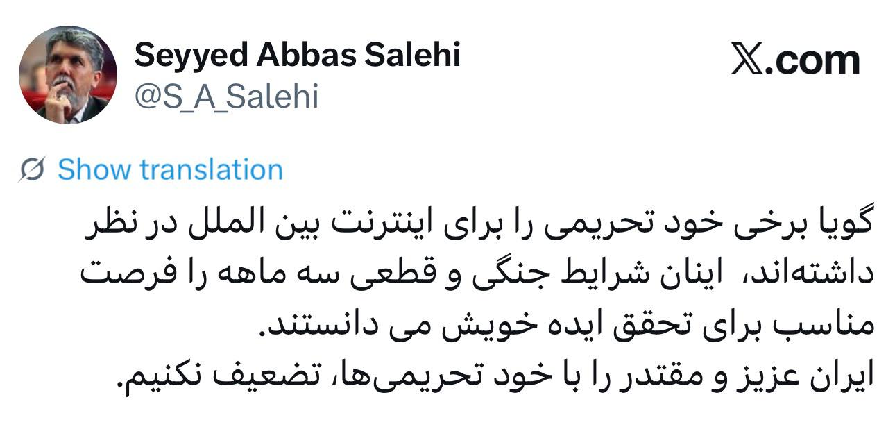 ایران عزیز و مقتدر را با خود تحریمیها، تضعیف نکنیم ایران عزیز و مقتدر را با خود تحریمیها، تضعیف نکنیم