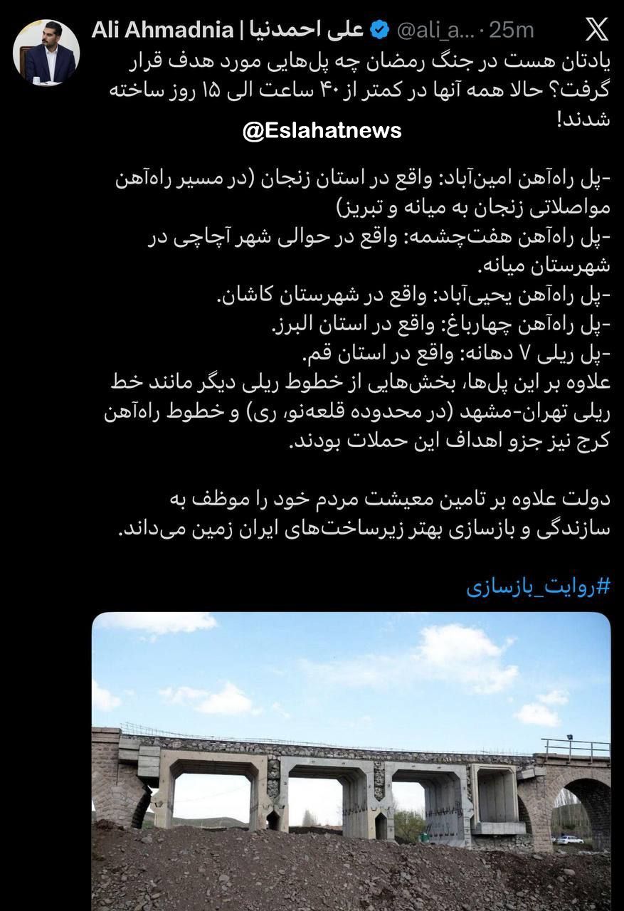 همه پلهای هدف قرارگرفته در جنگ رمضان ظرف ۴۰ ساعت تا ۱۵ روز ساخته شدند همه پلهای هدف قرارگرفته در جنگ رمضان ظرف ۴۰ ساعت تا ۱۵ روز ساخته شدند