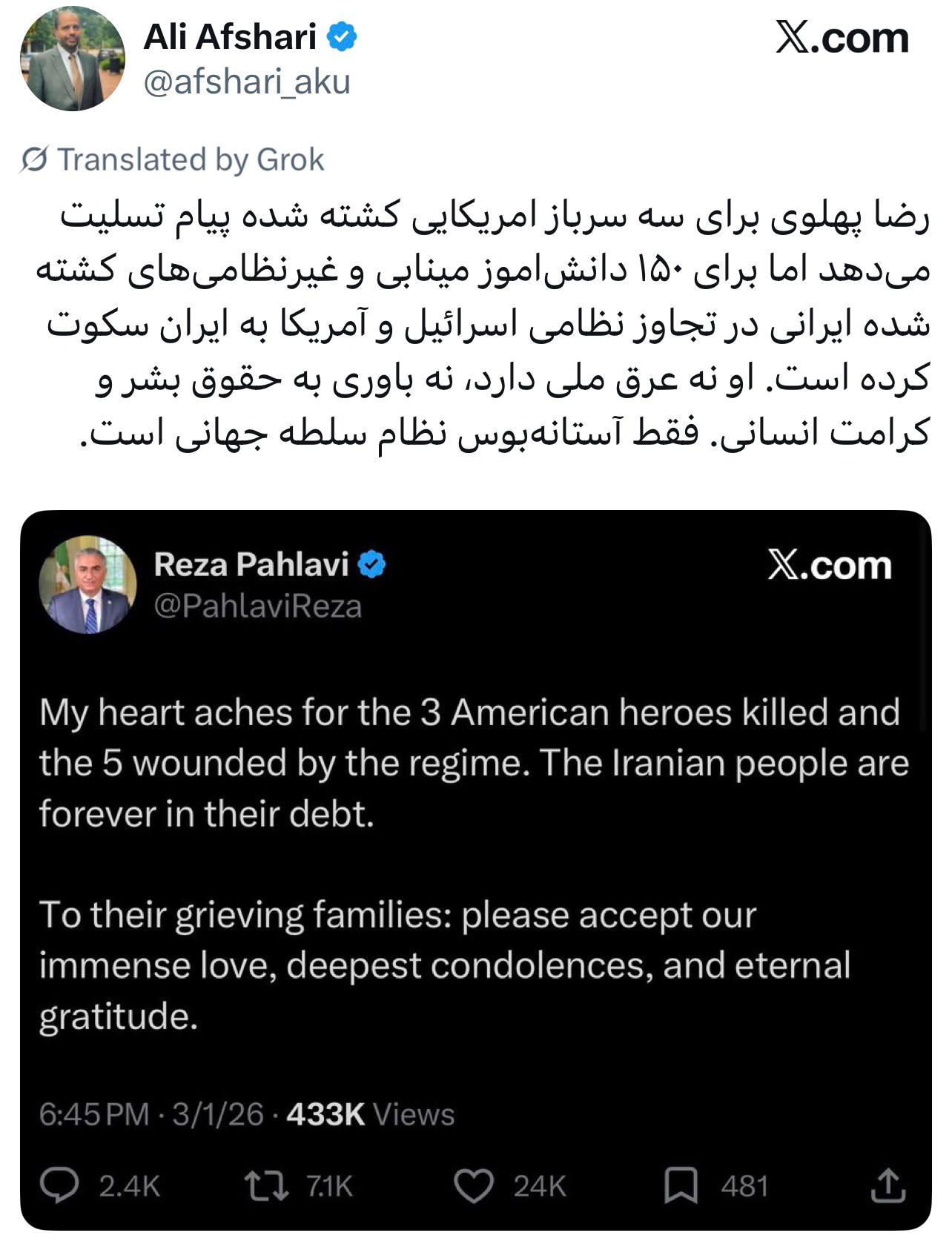 مجسمه ذلت میگوید قلبم برای سه سرباز کشتهشده آمریکایی درد گرفته! مجسمه ذلت میگوید قلبم برای سه سرباز کشتهشده آمریکایی درد گرفته!