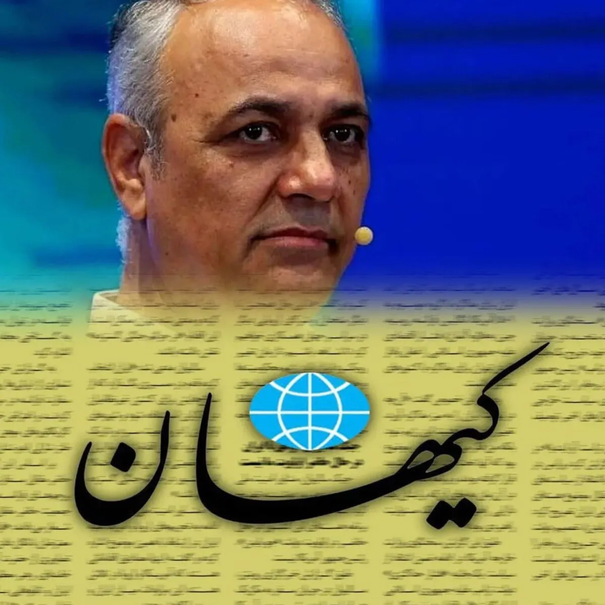 کیهان، آتش‌افروز است!