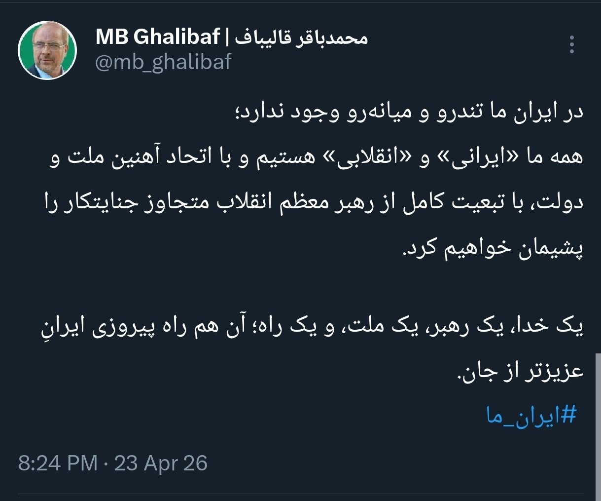سیلی مشترک سران قوا به ترامپ سیلی مشترک سران قوا به ترامپ