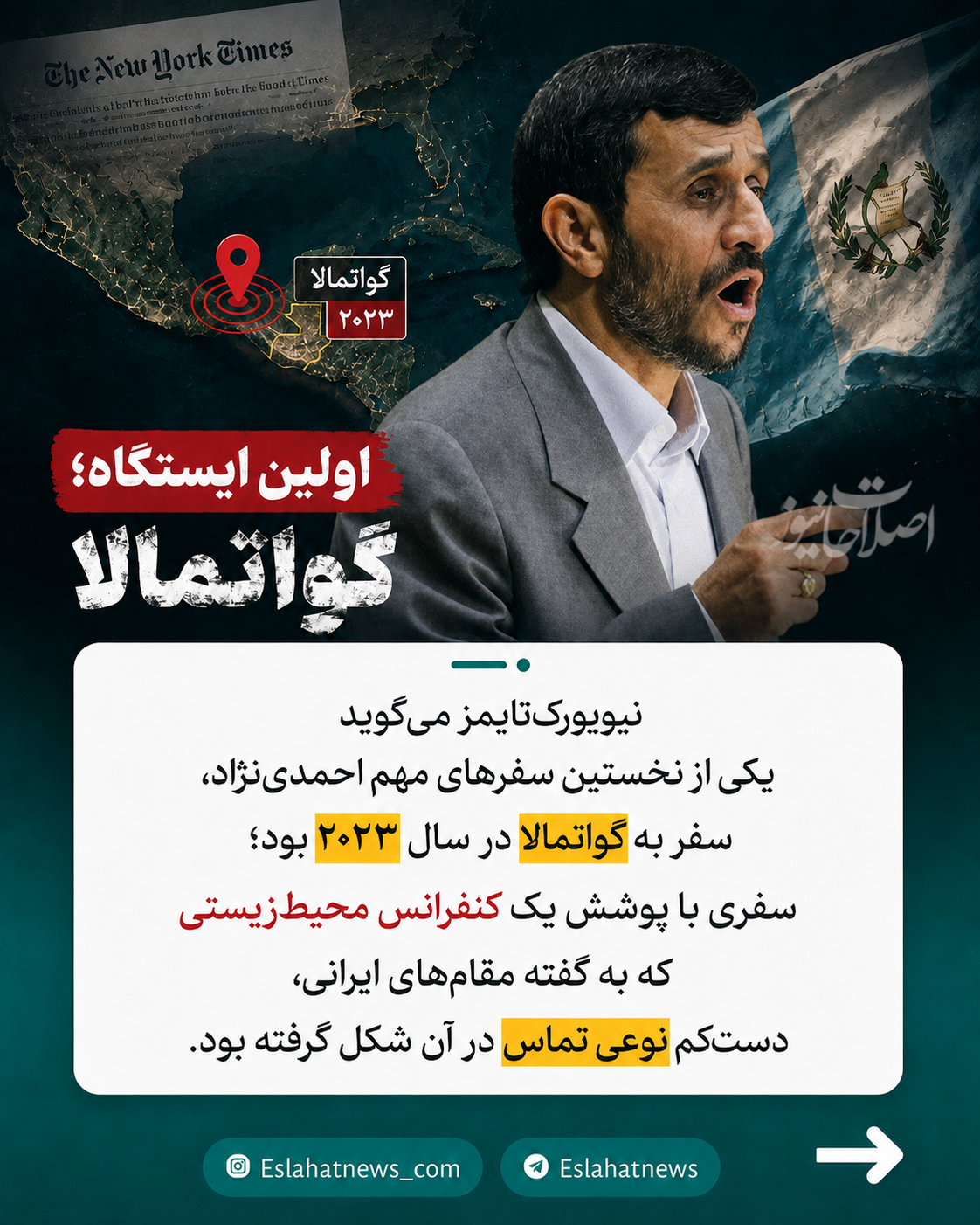 جزئیات عجیب از دیدار رئیس موساد با احمدی نژاد!