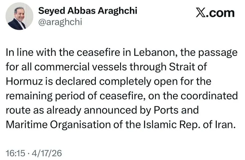 تنگه هرمز باز شد تنگه هرمز باز شد