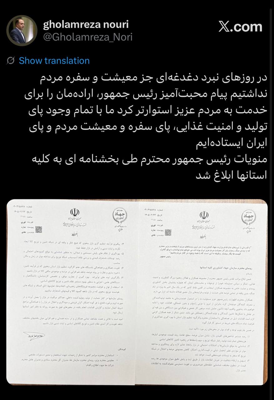 پای تولید، امنیت غذایی و معیشت مردم با تمام وجود ایستادهایم پای تولید، امنیت غذایی و معیشت مردم با تمام وجود ایستادهایم
