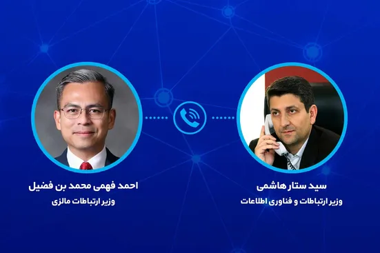 طرح مطالبه ایران برای مقابله با حمله به زیرساخت&zwnj;های ارتباطی در اجلاس ITU