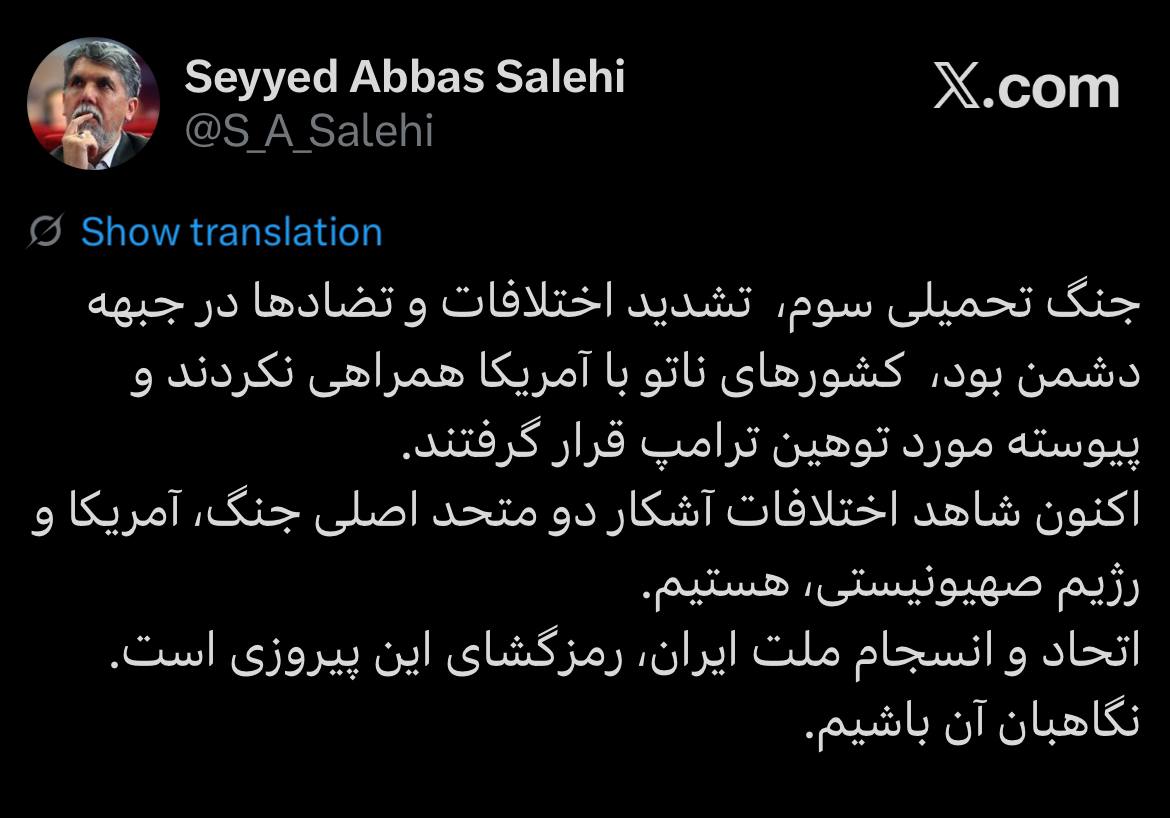 اتحاد و انسجام ملت ایران، رمزگشای پیروزی است، نگاهبان آن باشیم اتحاد و انسجام ملت ایران، رمزگشای پیروزی است، نگاهبان آن باشیم