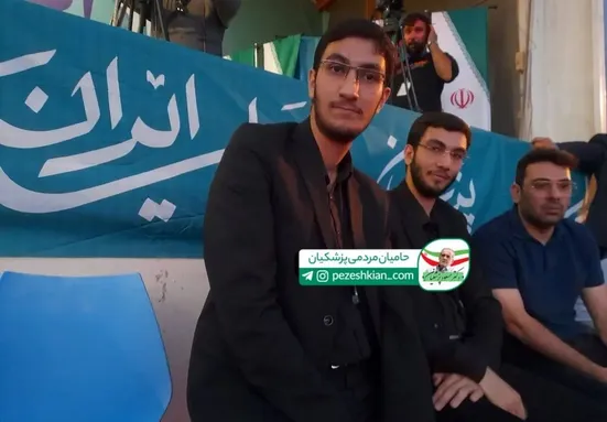 نوه&zwnj;های شهید الله آل هاشم در مراسم استقبال از پزشکیان